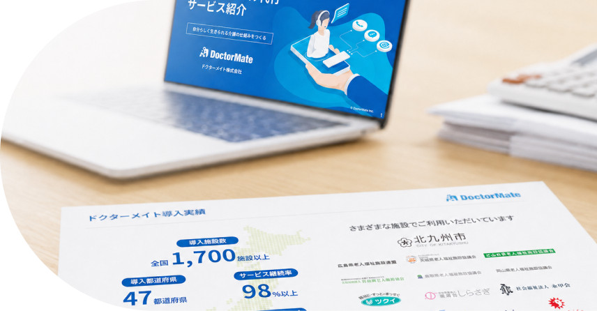 資料ダウンロード