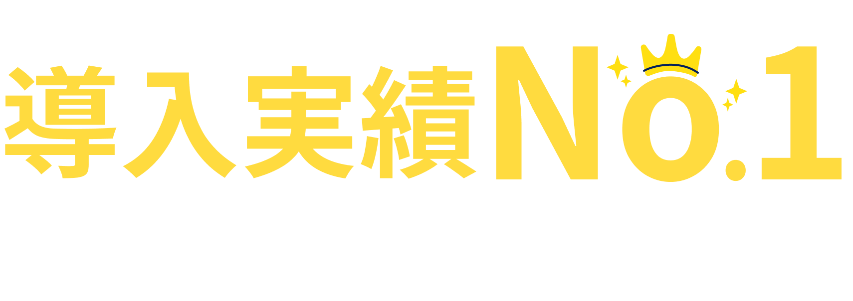 導入実績No01 オンコール代行