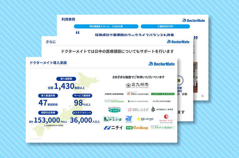 サービス案内資料ダウンロード イメージ