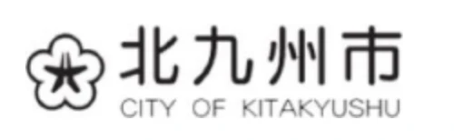 北九州市