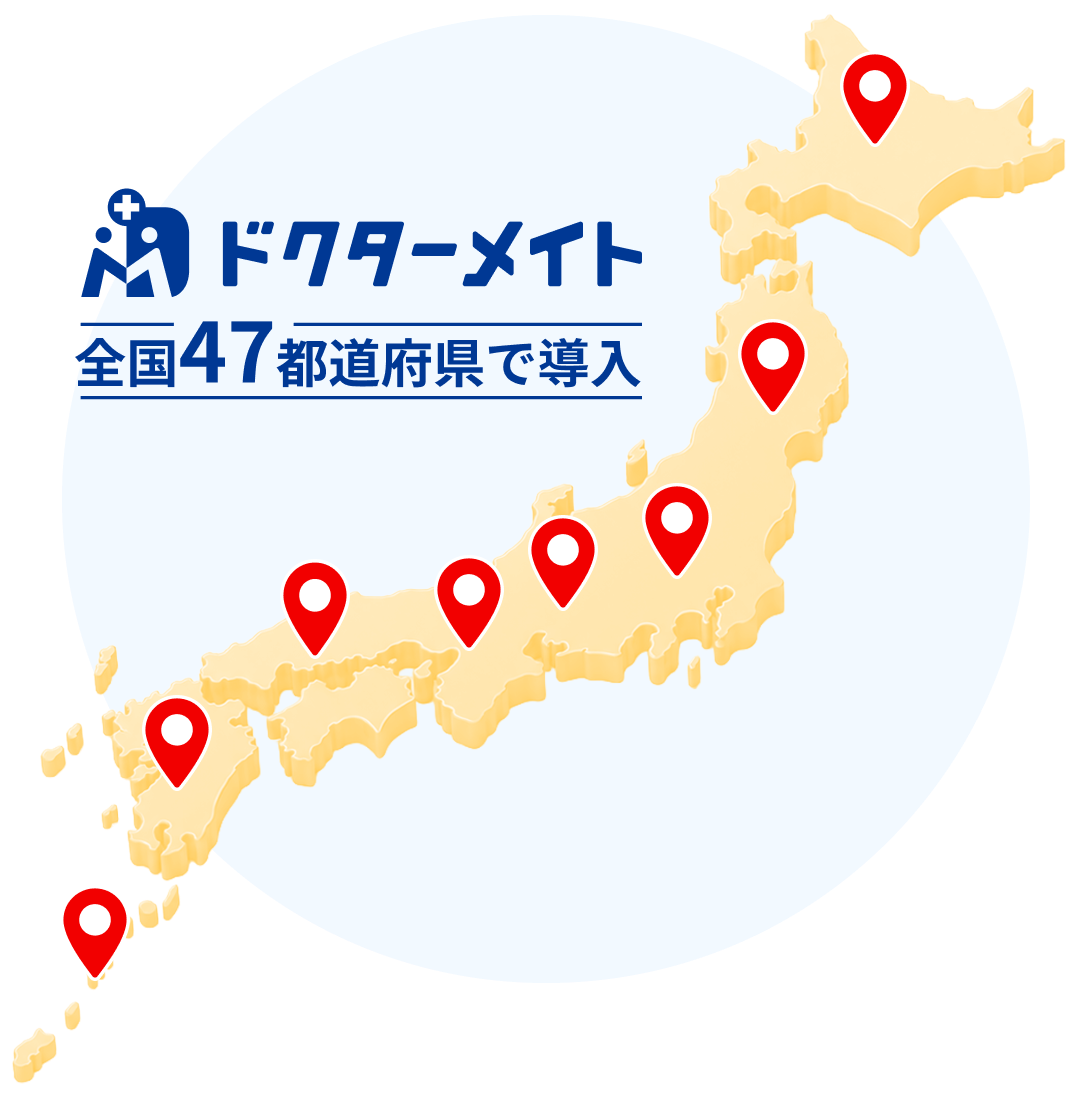 全国47都道府県で導入
