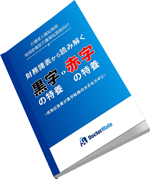 採用事例集を無料ダウンロードできます