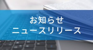 介護業界の人材不足解決のため、タイミーとの共同実証運用を開始