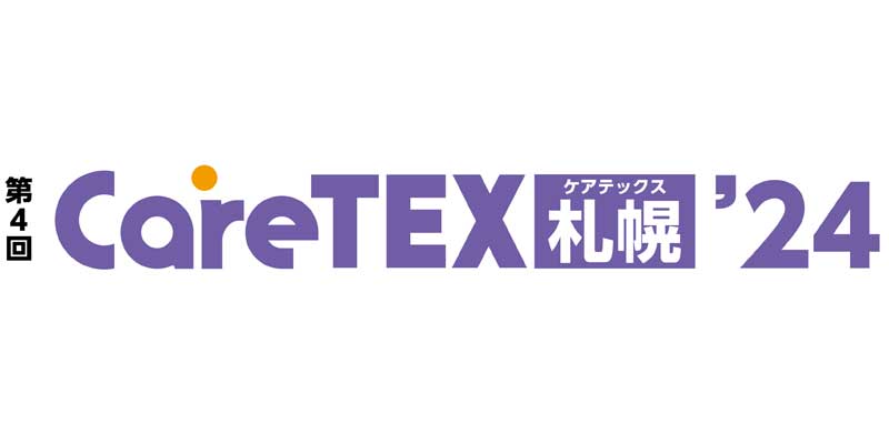 第4回 CareTEX札幌’24