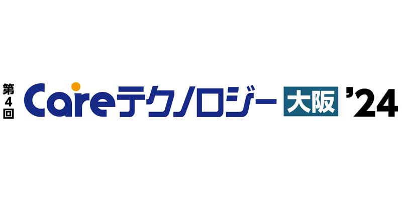 ドクターメイト_ケアテクノロジー大阪出展