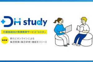 オンラインでの集団受講機能（集合研修）をリリース