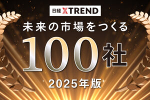 医療と介護をつなぐドクターメイト、日経クロストレンド「未来の市場をつくる100社【2025年版】」に選出