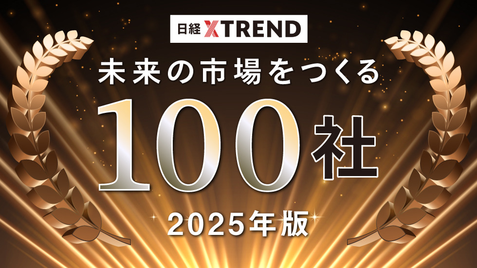 医療と介護をつなぐドクターメイト、日経クロストレンド「未来の市場をつくる100社【2025年版】」に選出