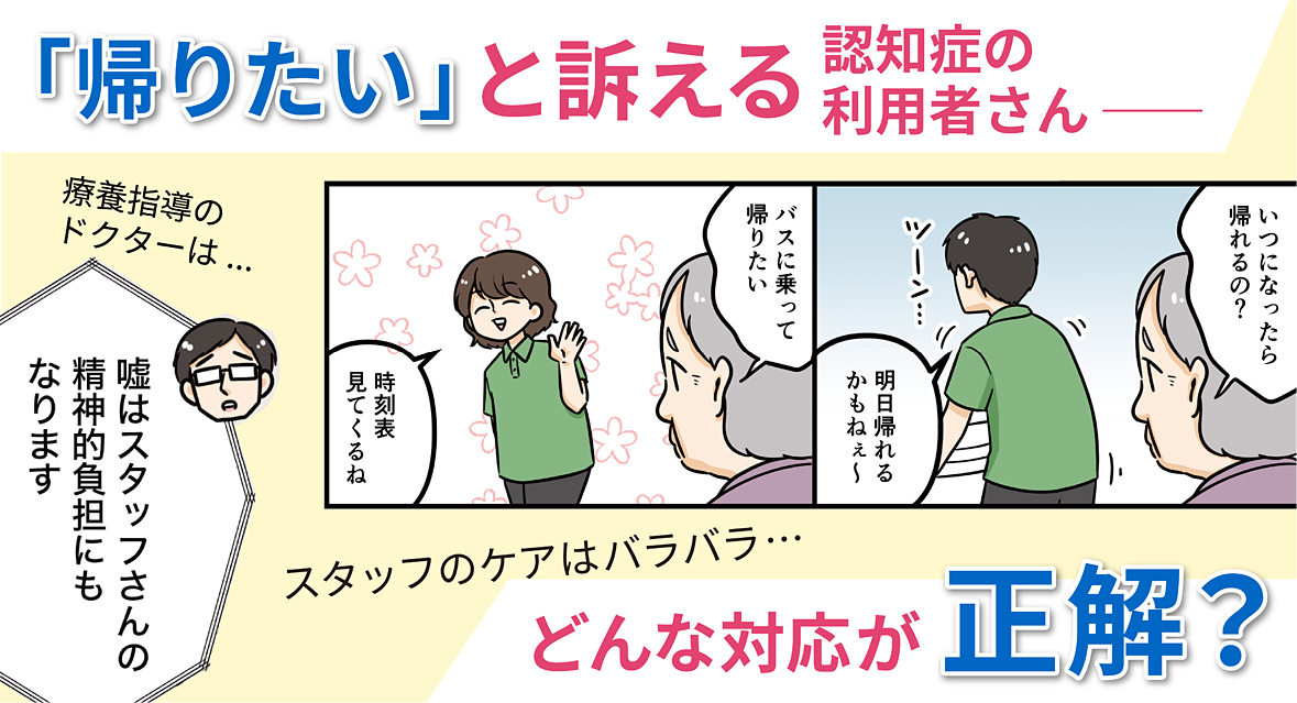 漫画でわかる！『オンライン精神科医療養指導』 イメージ02