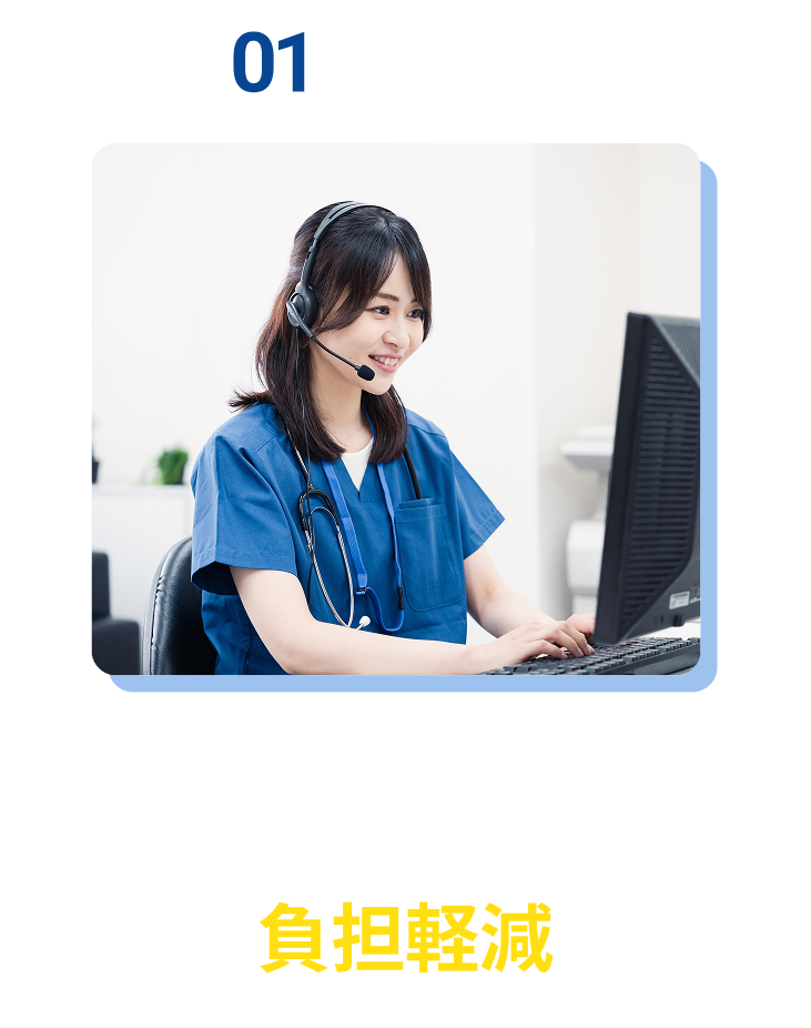 オンコール・夜間待機の負担軽減