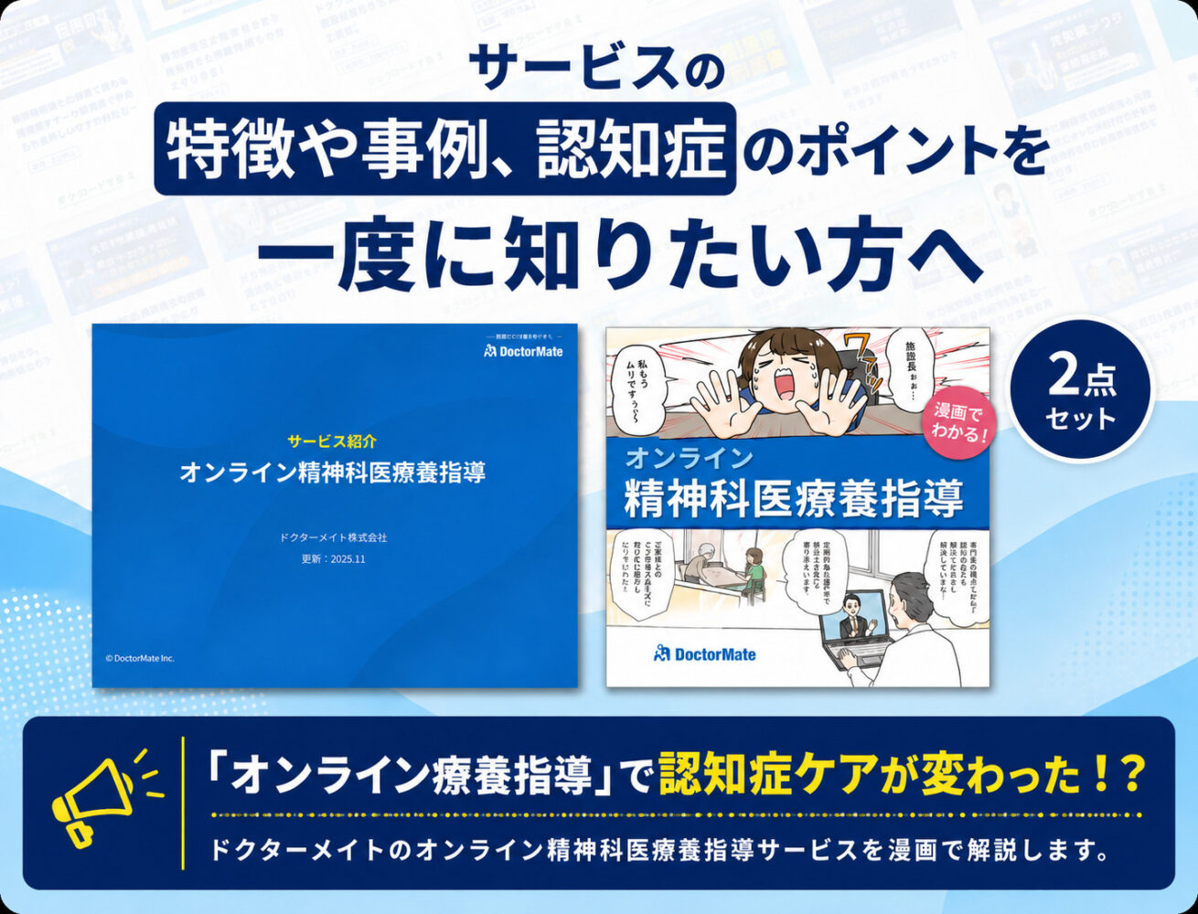 特徴や事例のポイントを一度に知りたい方へ