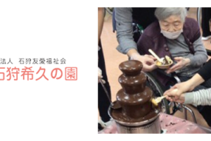 北海道石狩市の特別養護老人ホーム「石狩希久の園」 看護師の配置基準割れを救う オンラインを活用した医療支援の価値