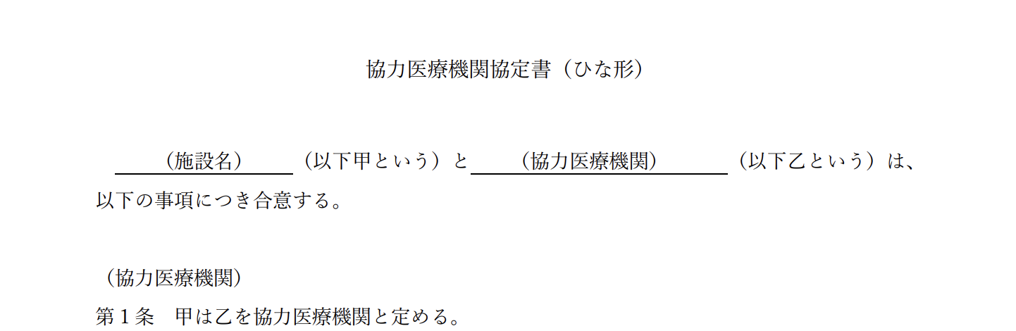 協力医療機関連携加算　特養の37.6％が50単位を算定も24.4％の特養「まだ検討していない」＜令和9年度　介護報酬改定の議論から＞